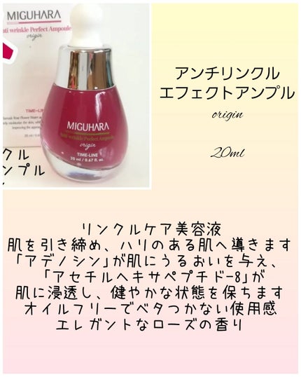 Ultra Whitening Perfect Ampoule/MIGUHARA/美容液を使ったクチコミ(6枚目)
