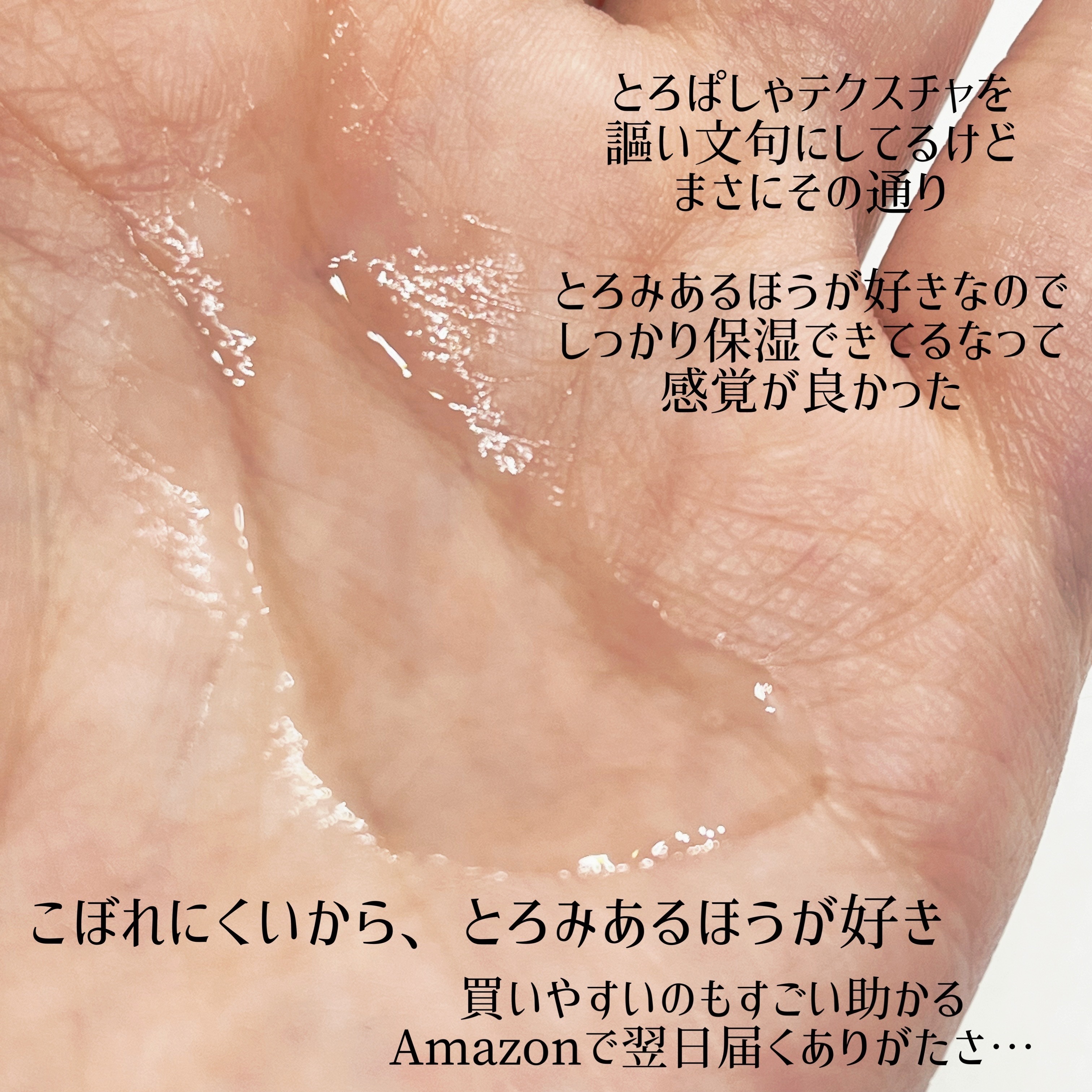 オルビスユー エッセンスローション /オルビス/化粧水を使ったクチコミ（3枚目）