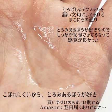 オルビスユー エッセンスローション /オルビス/化粧水を使ったクチコミ(3枚目)
