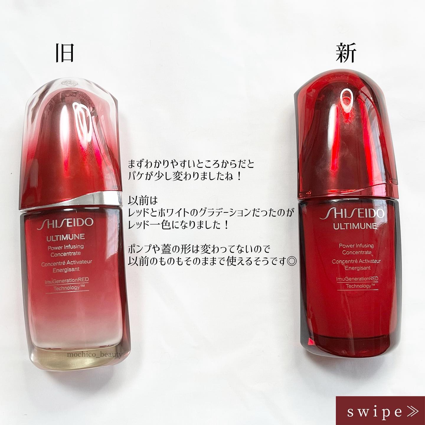 SHISEIDO アルティミューン パワライジング アイコンセントレート,136