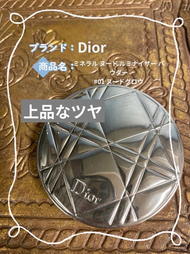 ディオールスキン ミネラル ヌード ルミナイザー パウダー 01 ヌード グロウ/Dior/プレストパウダーを使ったクチコミ（1枚目）