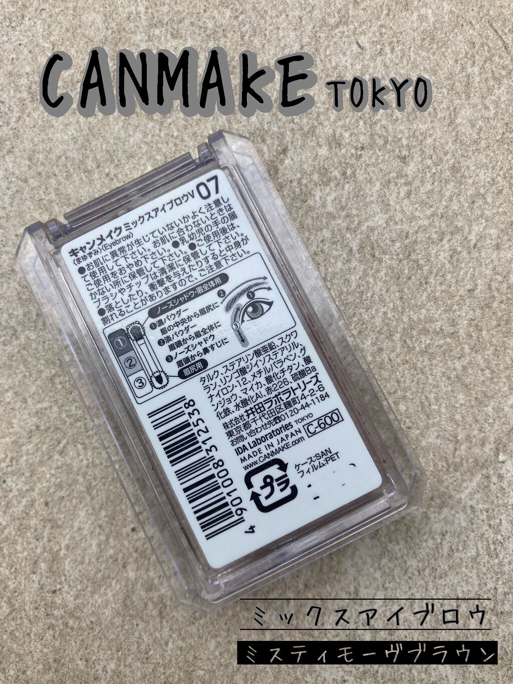 ミックスアイブロウ/キャンメイク/パウダーアイブロウを使ったクチコミ(4枚目)