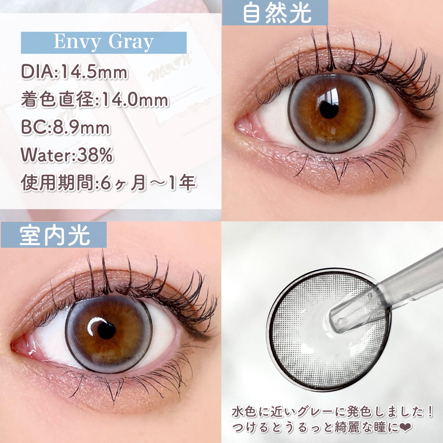 moon/MooN/カラーコンタクトレンズを使ったクチコミ(4枚目)