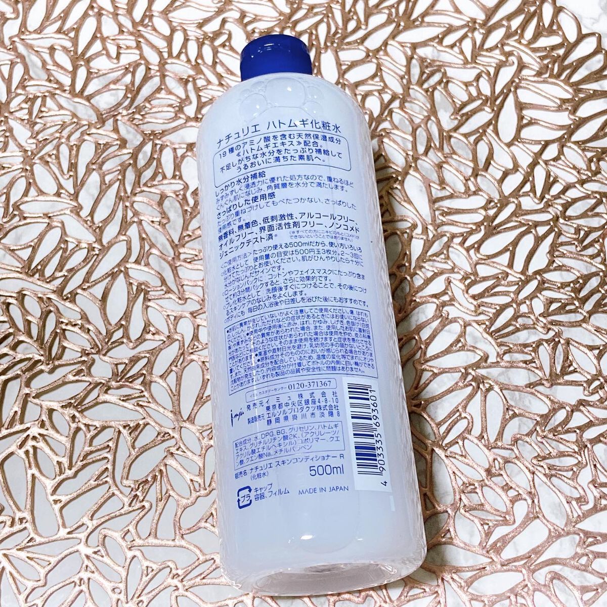 ハトムギ化粧水(ナチュリエ スキンコンディショナー R )/ナチュリエ/化粧水を使ったクチコミ(2枚目)