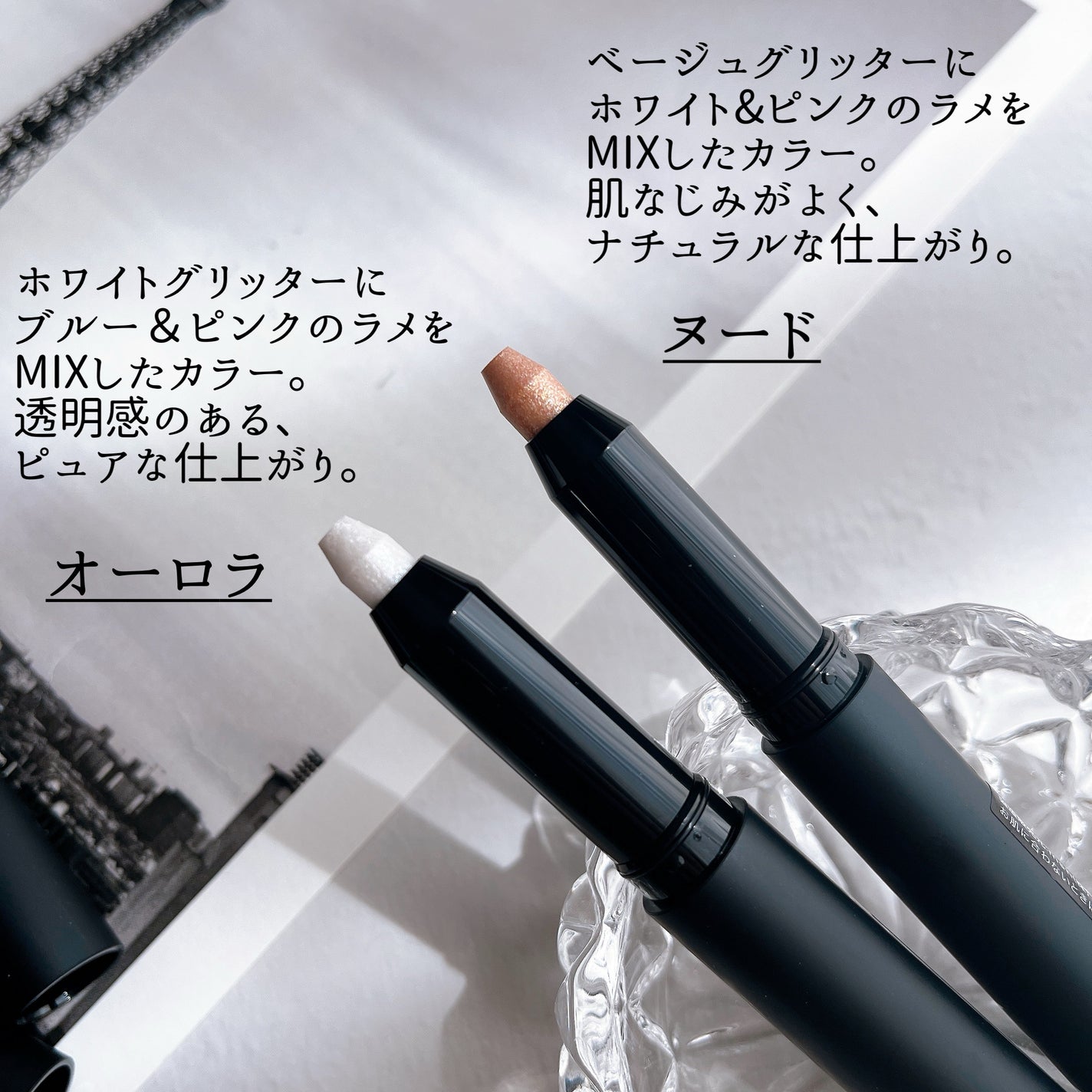 エーメイク グリッタースティック/A/mAke/グリッターを使ったクチコミ(2枚目)