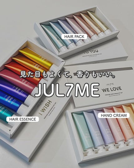 パフュームハンドクリーム/JUL7ME/ハンドクリームを使ったクチコミ(1枚目)