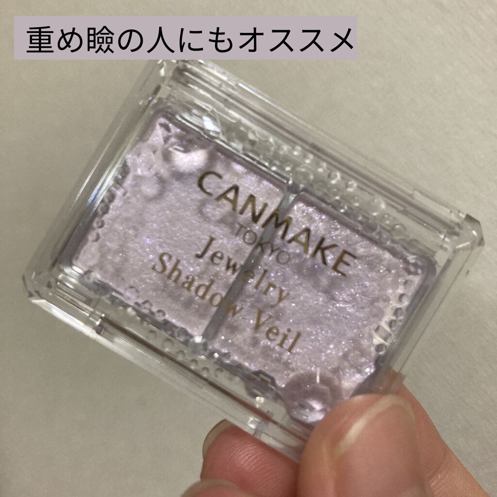 ジュエリーシャドウベール 05 ドリーミーパープル/キャンメイク/アイシャドウパレットを使ったクチコミ（1枚目）