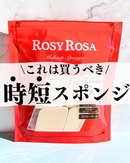 バリュースポンジ ダイヤ型 タイプM 6P/ロージーローザ/パフ・スポンジを使ったクチコミ(1枚目)