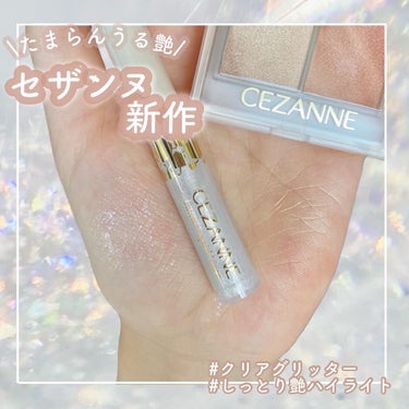 フェイスグロウカラー/CEZANNE/ハイライトを使ったクチコミ（1枚目）