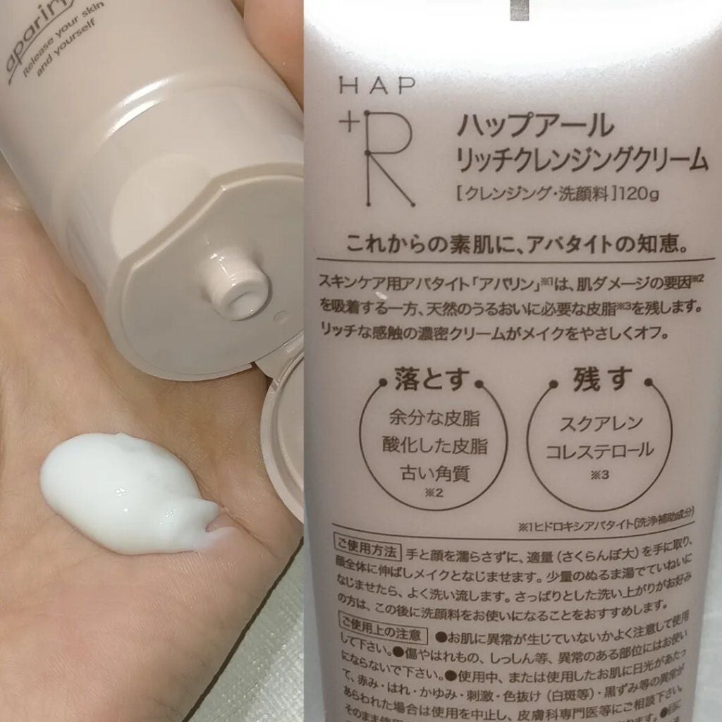 フェイスウォッシュ/HAP+R/洗顔フォームを使ったクチコミ(2枚目)