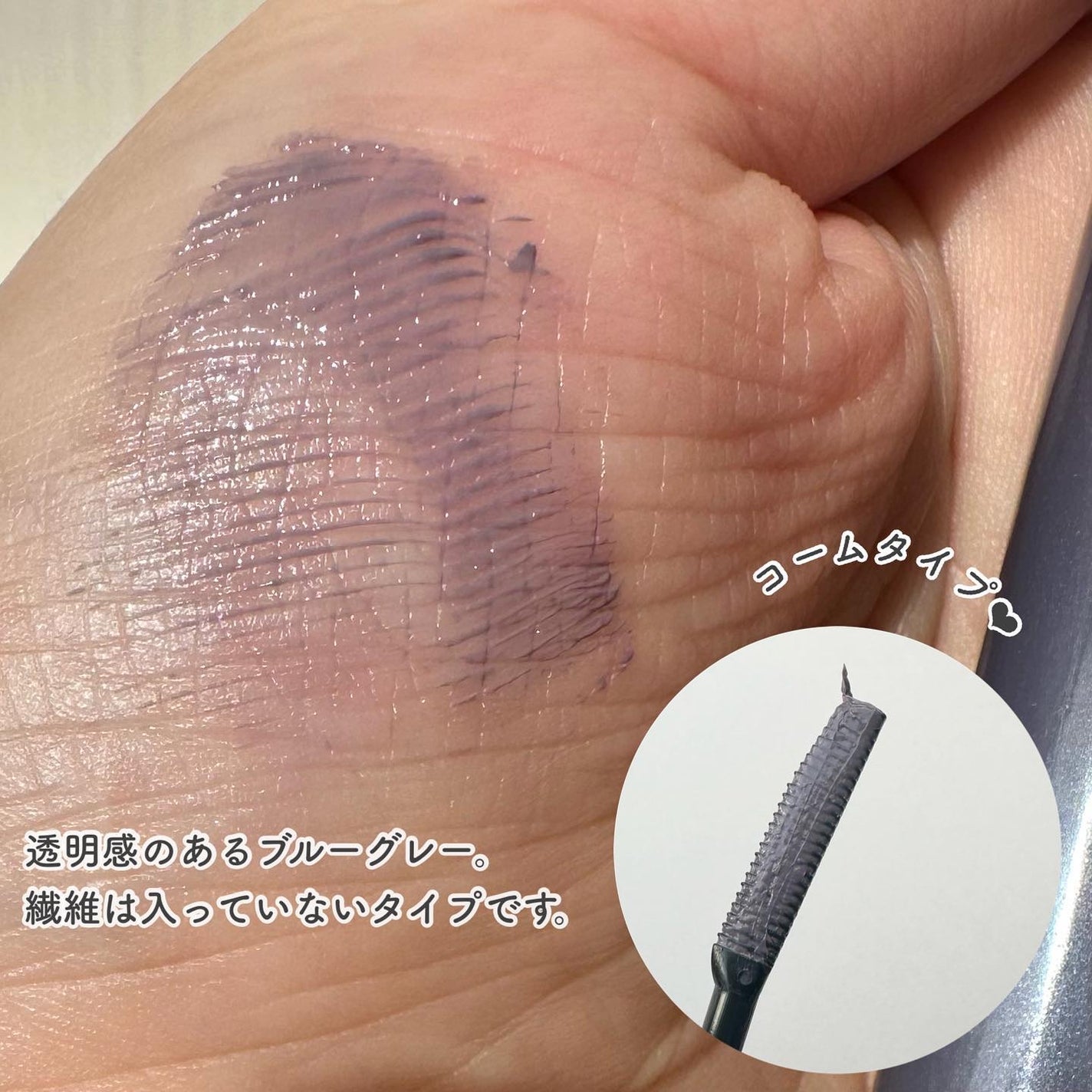 クイックラッシュカーラー/キャンメイク/マスカラ下地を使ったクチコミ(2枚目)