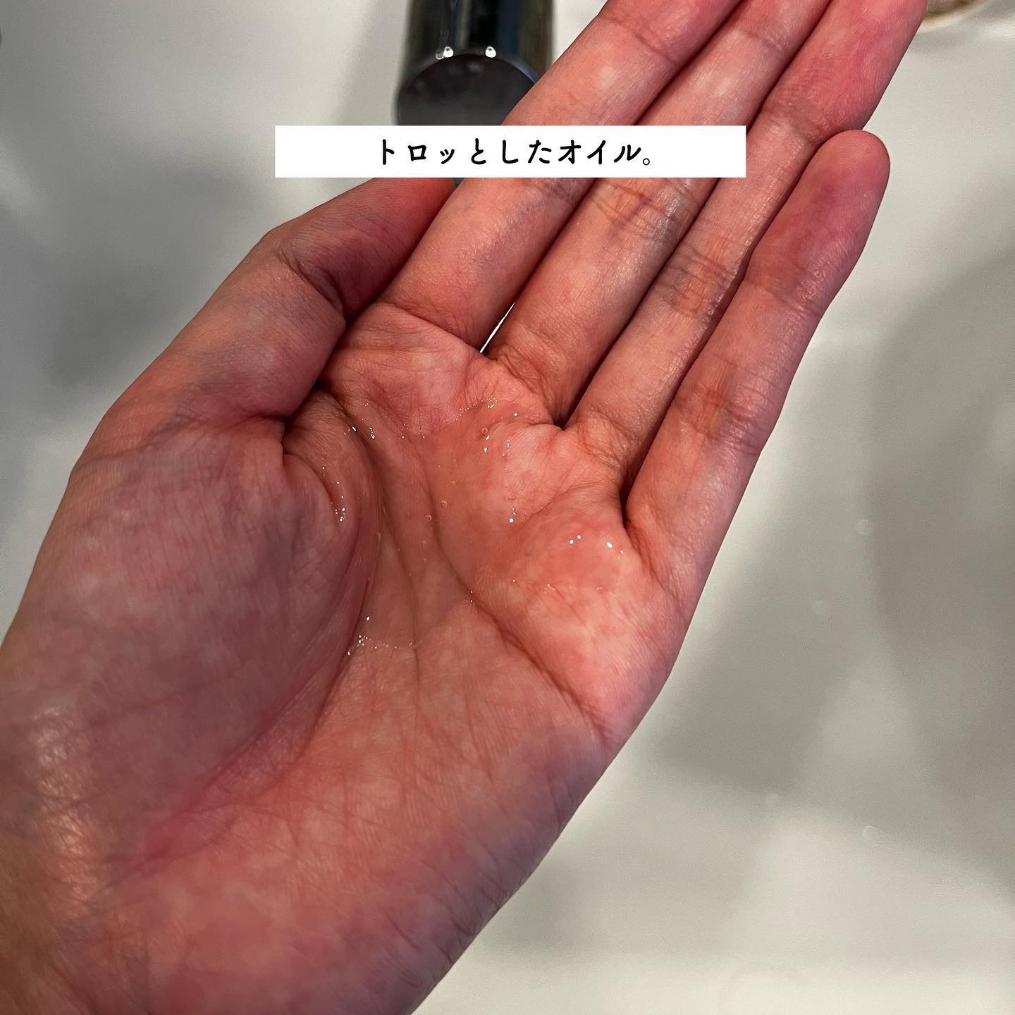 スキンクリア クレンズ オイル ＜アロマタイプ＞/アテニア/オイルクレンジングを使ったクチコミ（2枚目）