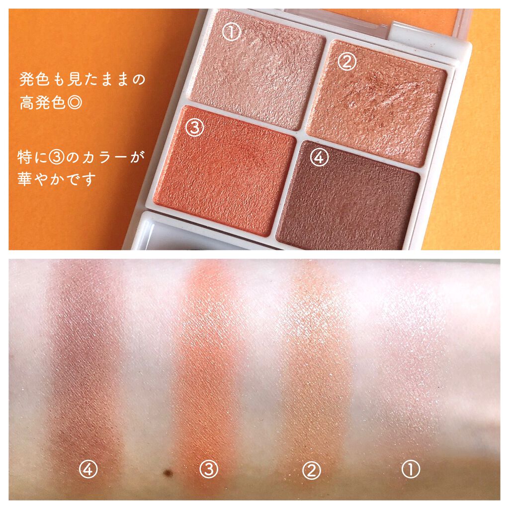 シルキースフレアイズ/キャンメイク/アイシャドウパレットを使ったクチコミ(3枚目)