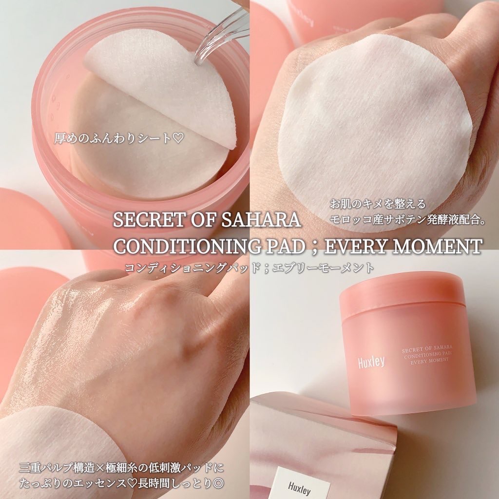 コンディショニングパッド； エブリモーメント/Huxley/トナーパッドを使ったクチコミ（3枚目）