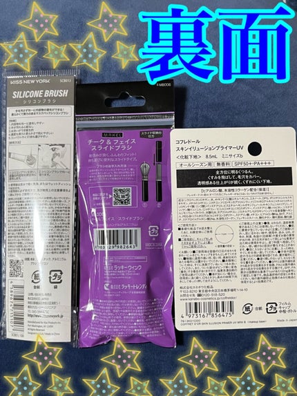 スキンイリュージョンプライマーUV/コフレドール/化粧下地を使ったクチコミ(2枚目)