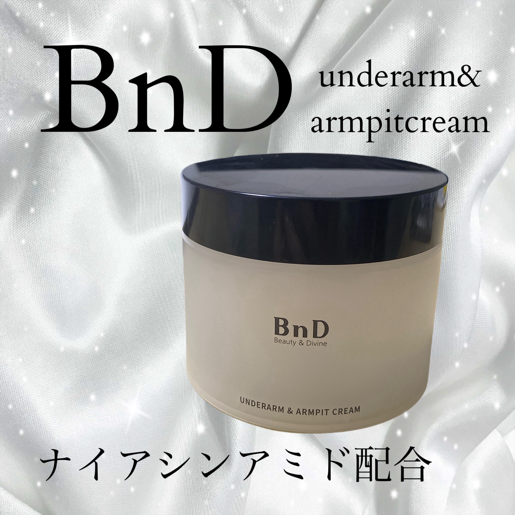 BnDアンダーアームクリーム(ボディクリーム)/BnD/デリケートゾーンケアを使ったクチコミ（1枚目）