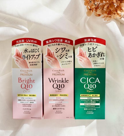コエンリッチ ザ プレミアム 薬用CICAリペア ハンドクリーム/コエンリッチQ10/ハンドクリームを使ったクチコミ(7枚目)