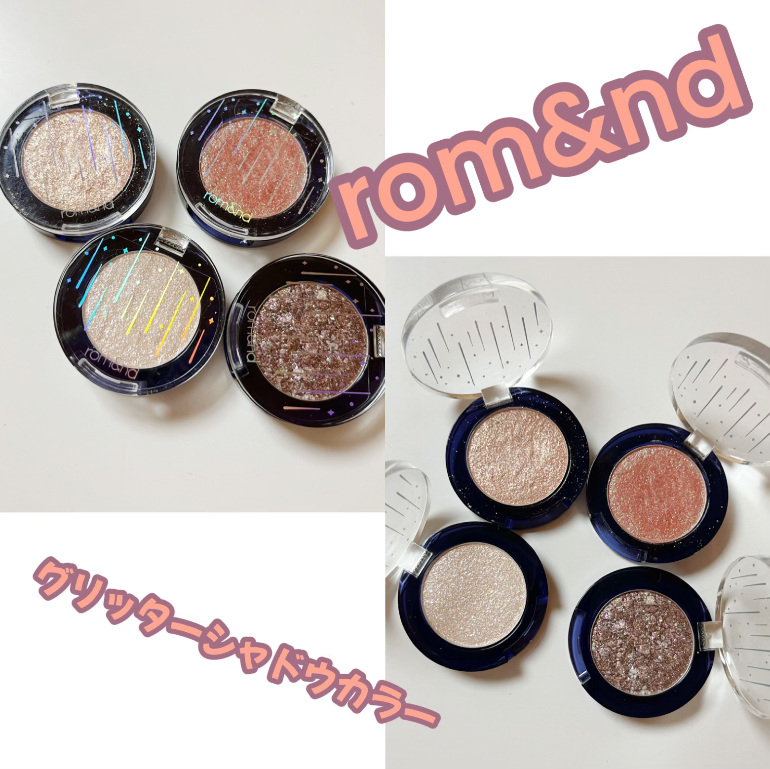 グリッター シャドウ カラー/rom&nd/グリッターを使ったクチコミ（1枚目）