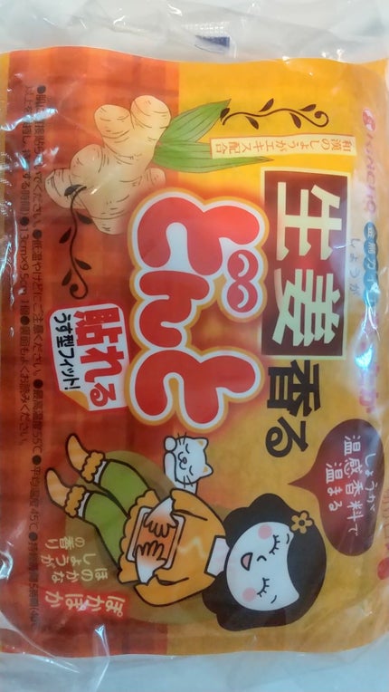 よもぎ香る どんと/KINCHO/その他を使ったクチコミ(1枚目)