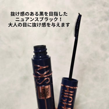 スカイハイ コスミックブラスト/MAYBELLINE NEW YORK/マスカラを使ったクチコミ（2枚目）