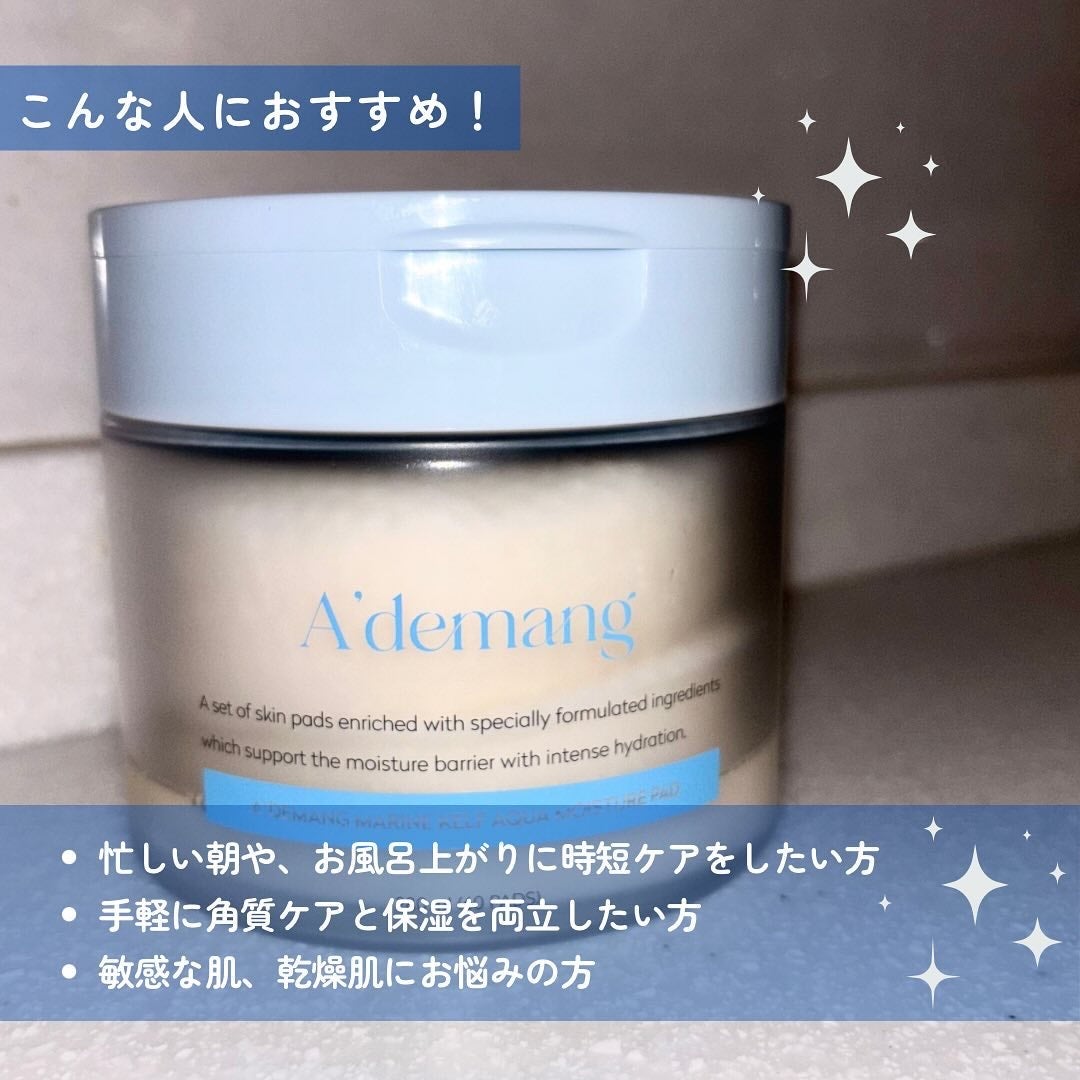マリンケルプアクアモイスチャートナーパッド60枚/A'demang/トナーパッドを使ったクチコミ(5枚目)