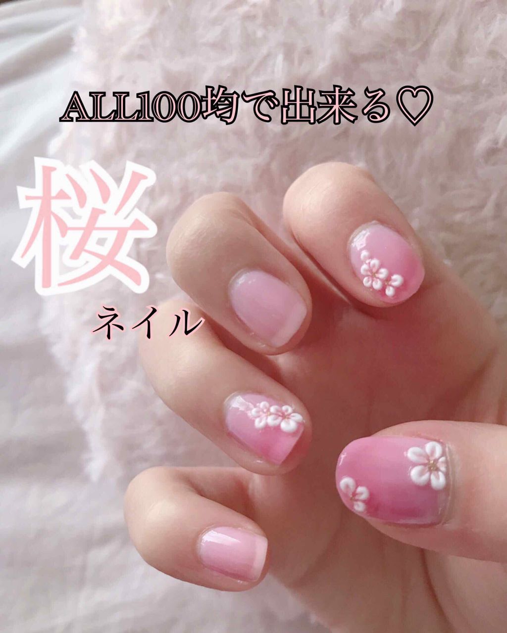 ネイルアートシール/DAISO/ネイルシールを使ったクチコミ(1枚目)