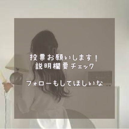 YuRa on LIPS 「雰囲気どれが良いかアンケートです1がいい場合はいいね2がいい場..」(5枚目)