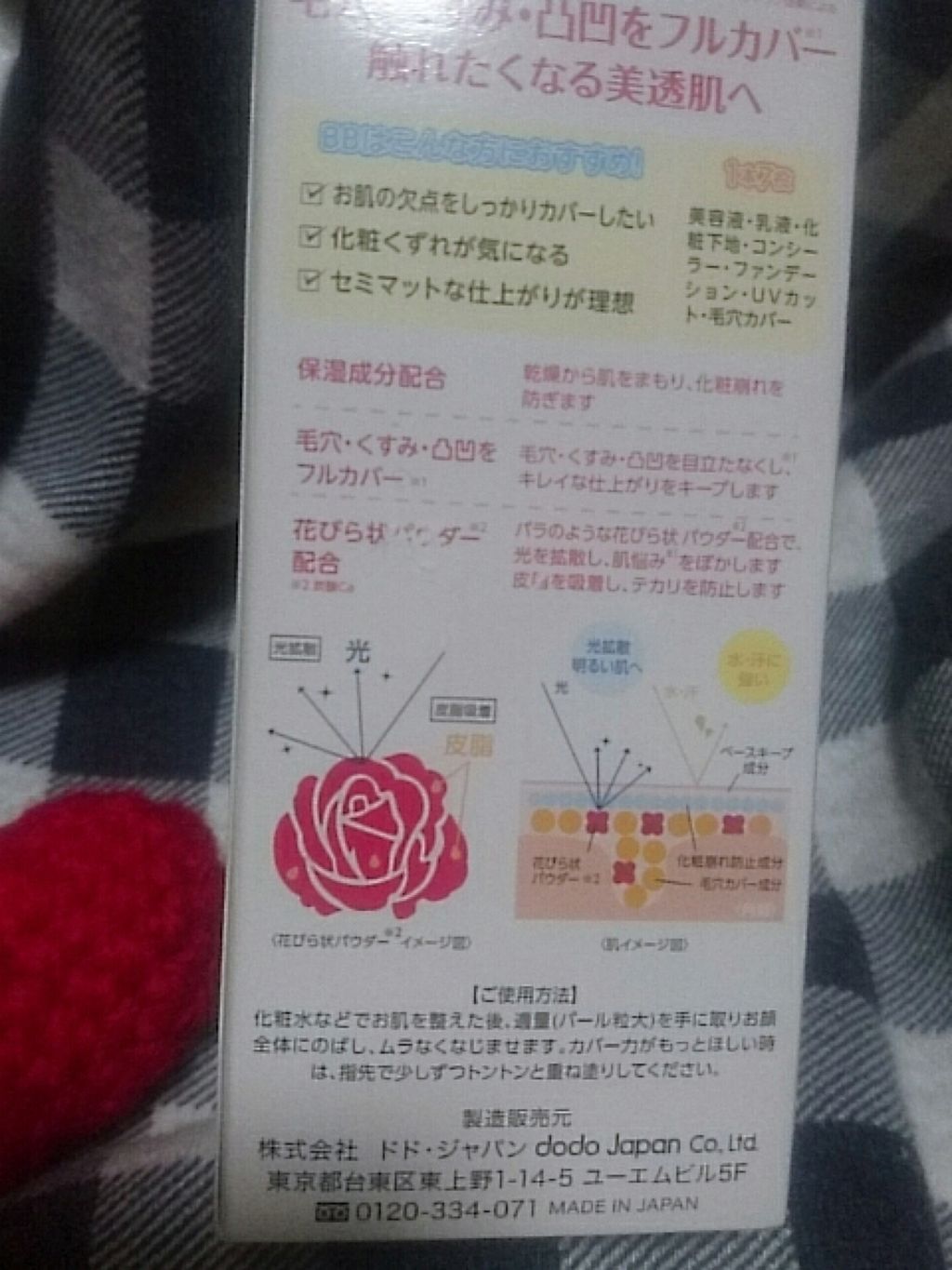 シアトリカルBBクリーム/パルガントン/BBクリームを使ったクチコミ(3枚目)