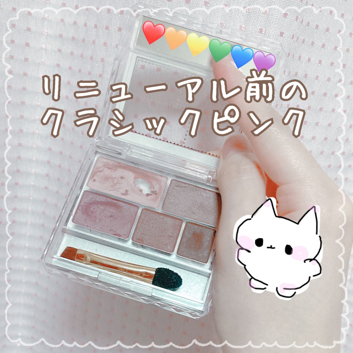 パーフェクトマルチアイズ/キャンメイク/アイシャドウパレットを使ったクチコミ(1枚目)