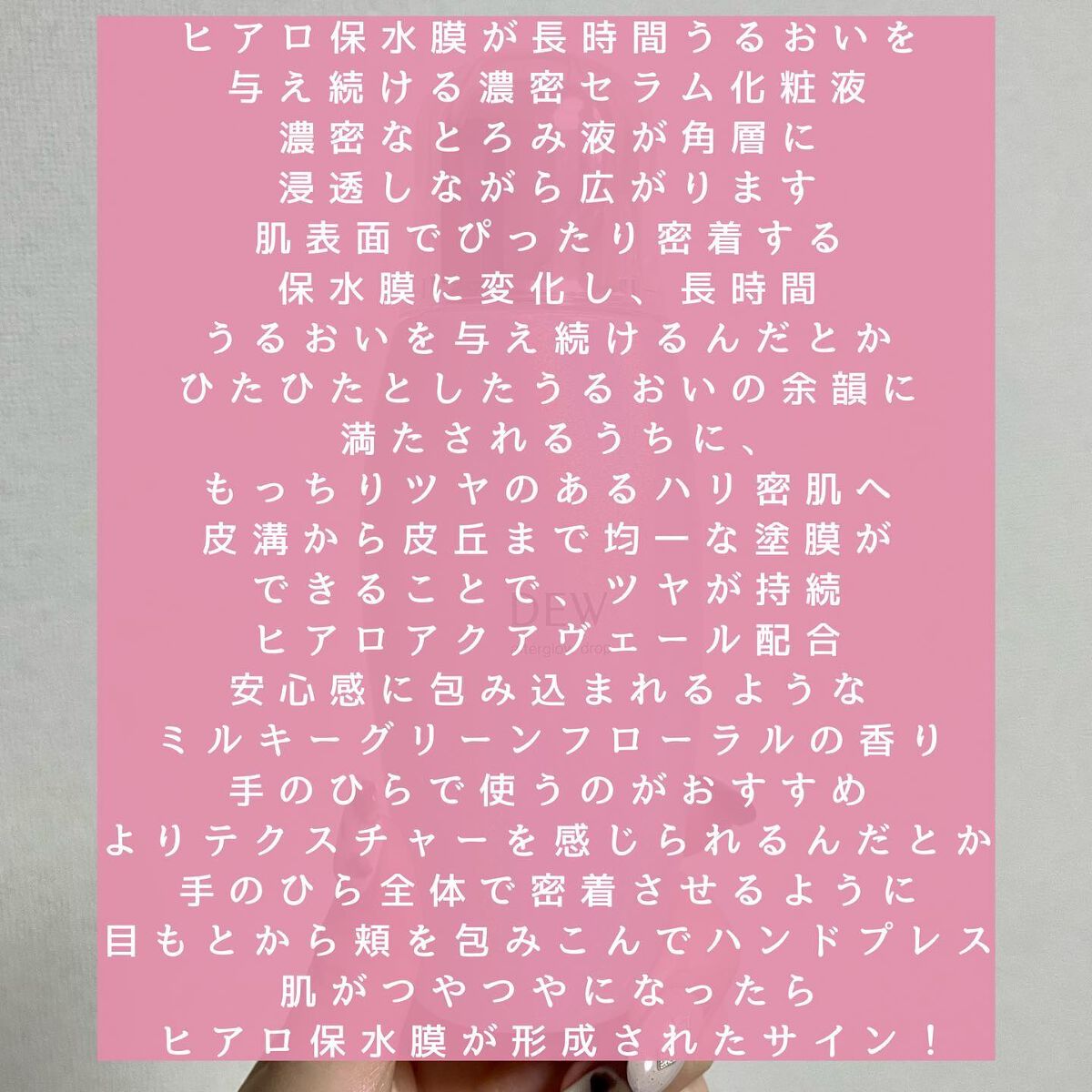 アフターグロウドロップ/DEW/化粧水を使ったクチコミ（2枚目）