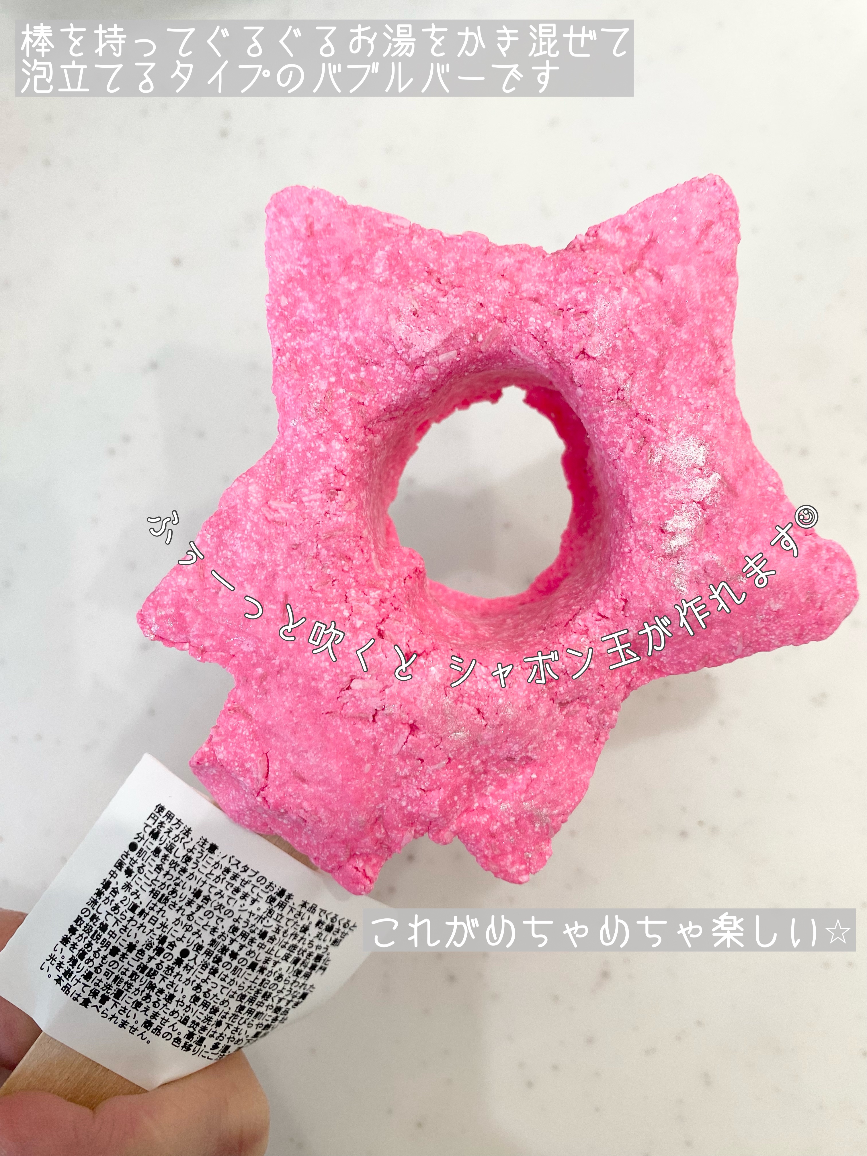 フェアリーキャンディ バブルブローイングワンド/ラッシュ/炭酸系入浴剤を使ったクチコミ（2枚目）