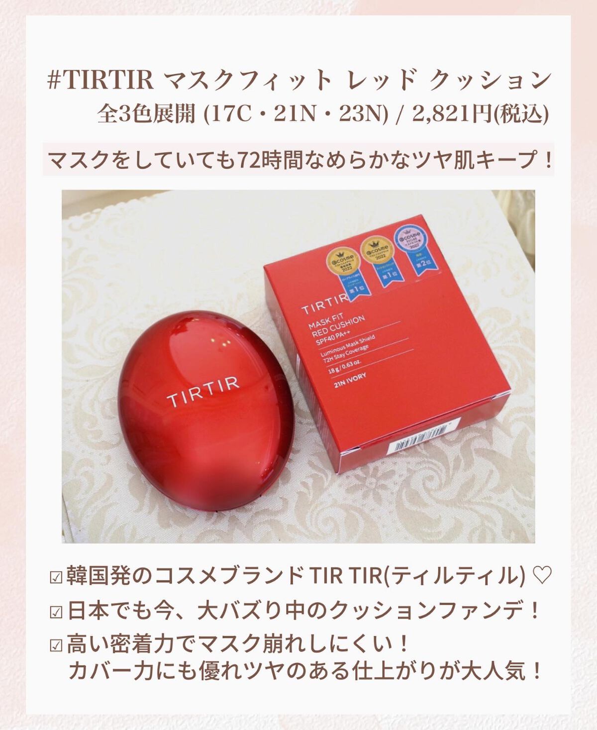 マスク フィット レッド クッション/TIRTIR(ティルティル)/クッションファンデーションを使ったクチコミ(2枚目)