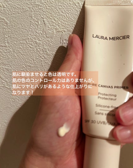 ピュア キャンバス プライマー プロテクティング/ローラ メルシエ/化粧下地を使ったクチコミ(2枚目)