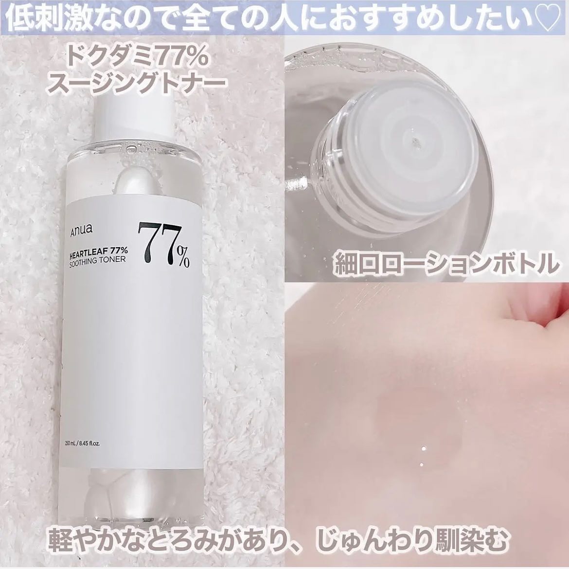 ドクダミ 77 スージングトナー/Anua/化粧水を使ったクチコミ（2枚目）