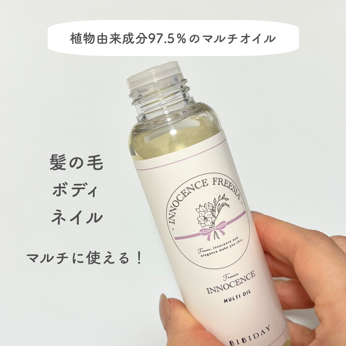 ããŸð°ð·â ìë§ on LIPS ãâïžInnocenceFreesiaãã«ããªã€ã«Â¥1,650å
š..ãïŒ2æç®ïŒ