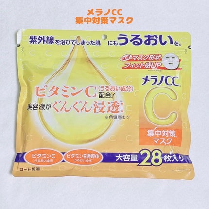 集中対策マスク/メラノCC/シートマスク・パックを使ったクチコミ(1枚目)