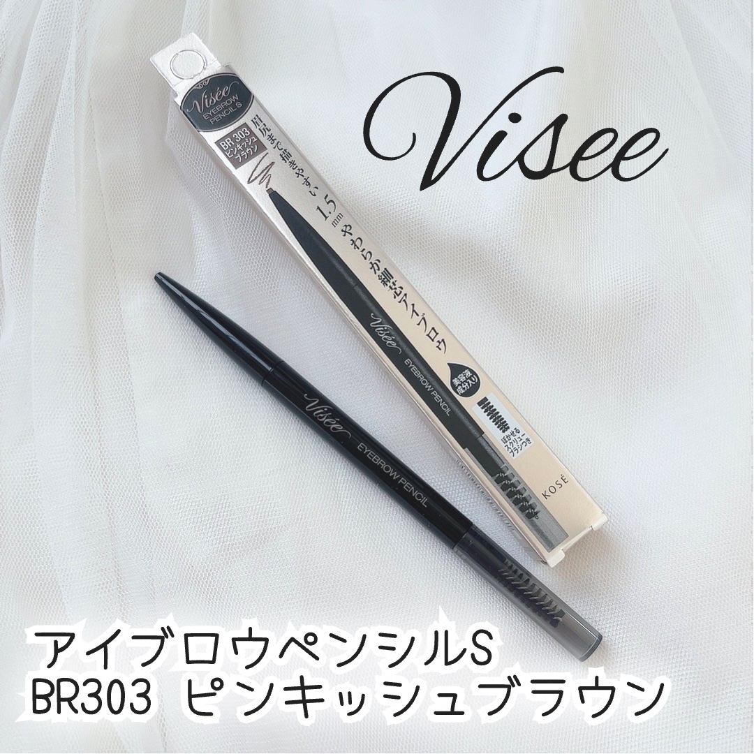 リシェ アイブロウペンシルS/Visée/アイブロウペンシルを使ったクチコミ（1枚目）