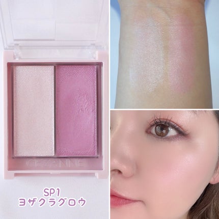 フェイスグロウカラー/CEZANNE/クリームハイライトを使ったクチコミ(4枚目)