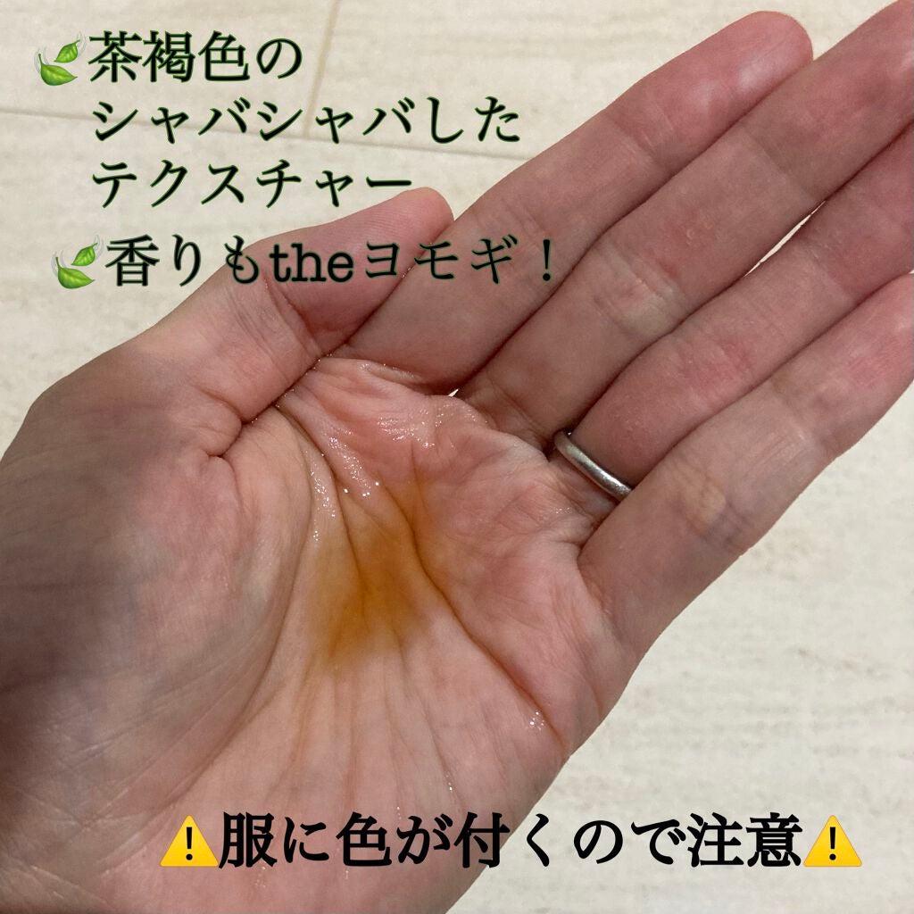 ヨモギバランスエッセンス/VELY VELY/美容液を使ったクチコミ(3枚目)