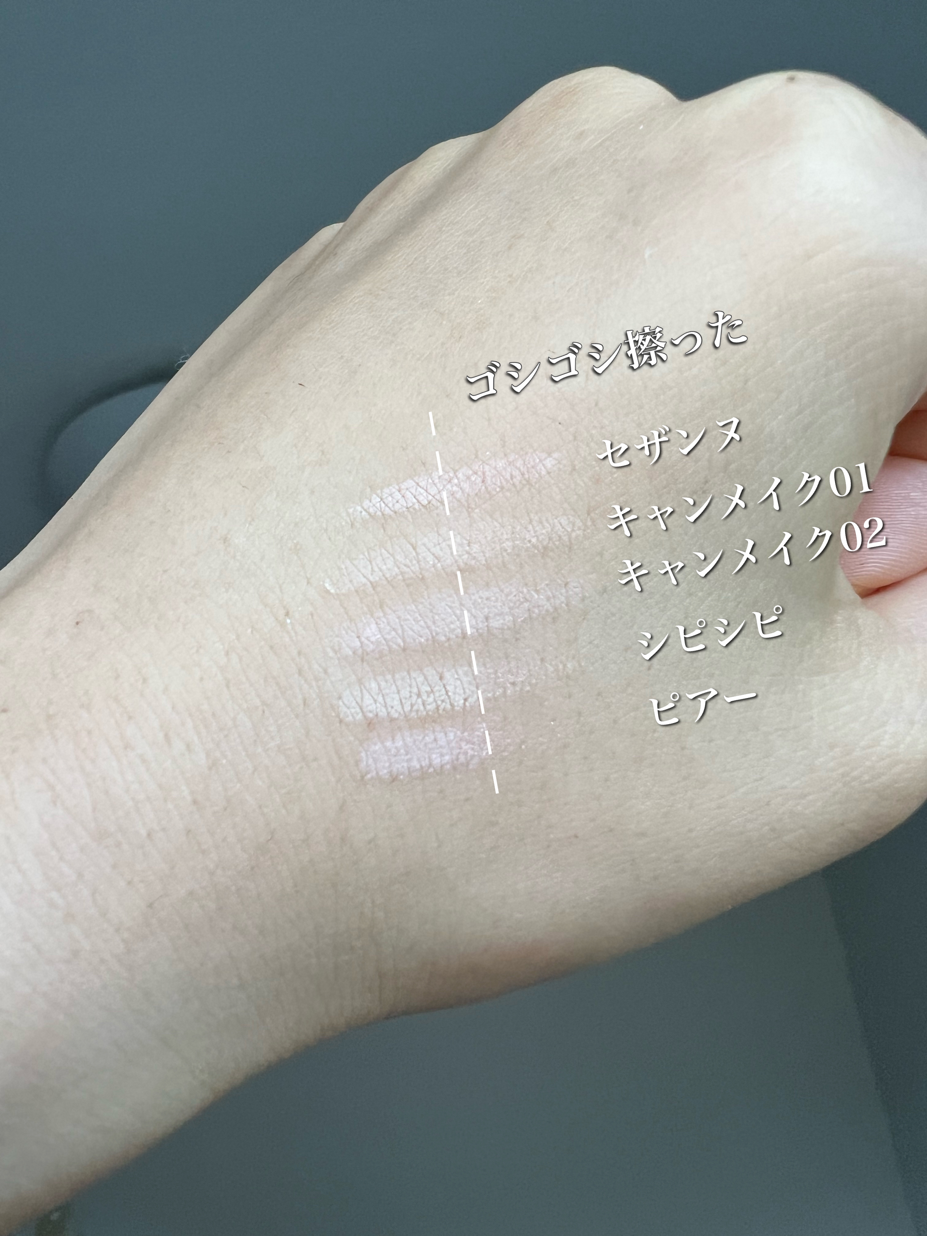 ポイントコンシーラー/CipiCipi/ペンシルコンシーラーを使ったクチコミ（3枚目）