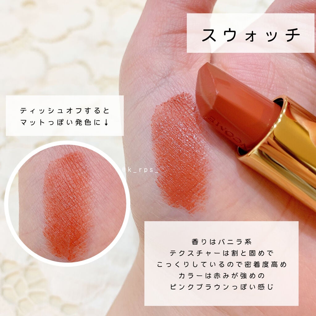 ラプソリュ ルージュ/LANCOME/口紅を使ったクチコミ(4枚目)