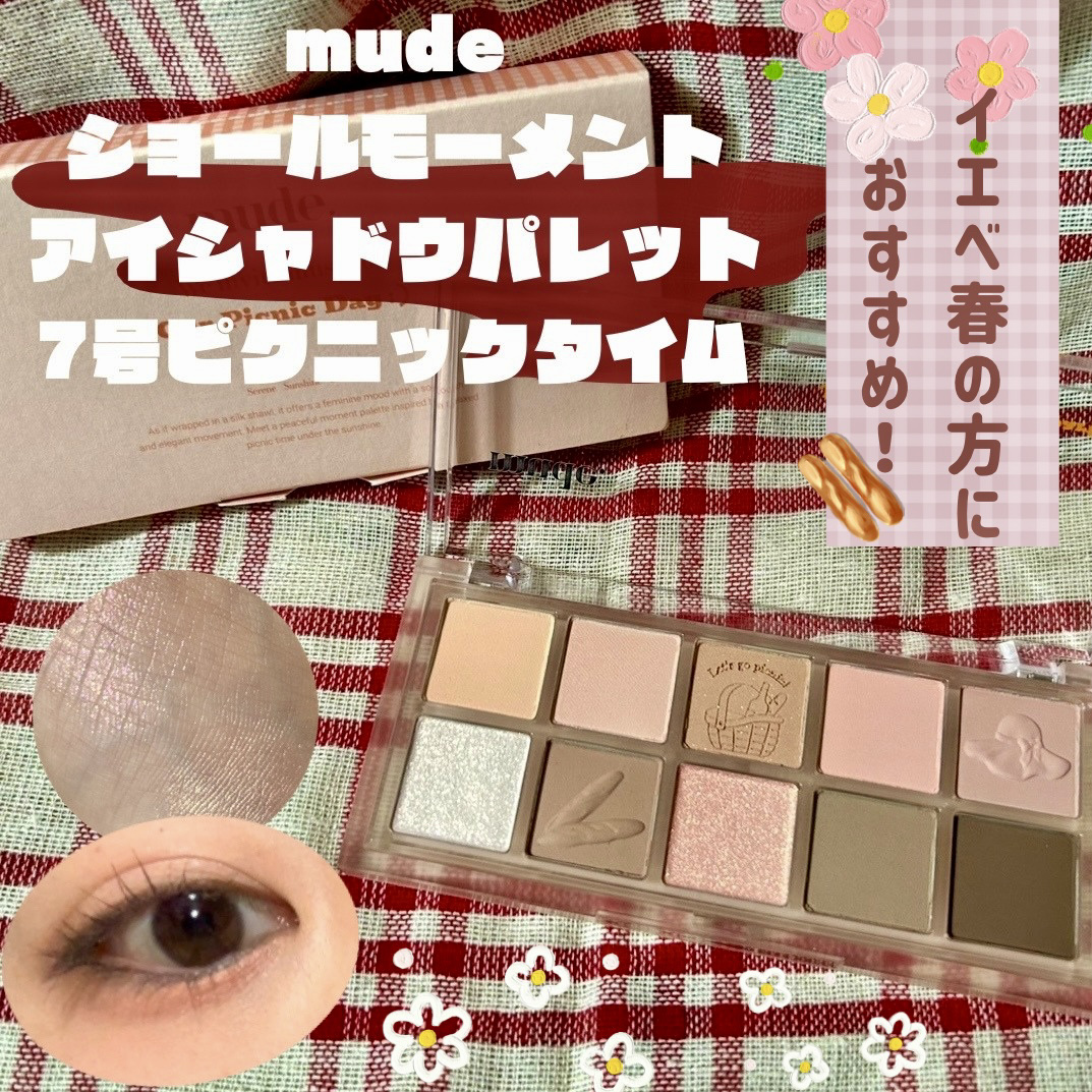 MDショールモーメント アイシャドウパレット/mude/アイシャドウパレットを使ったクチコミ（1枚目）