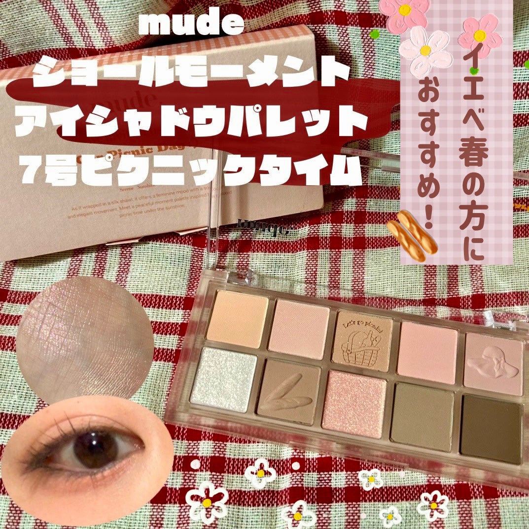 MDショールモーメント アイシャドウパレット/mude/アイシャドウパレットを使ったクチコミ(1枚目)