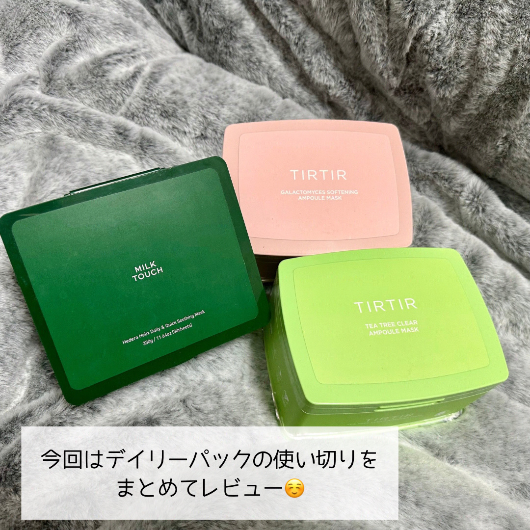 ガラクトミセスソフトニングアンプルマスク/TIRTIR(ティルティル)/シートマスク・パックを使ったクチコミ（2枚目）