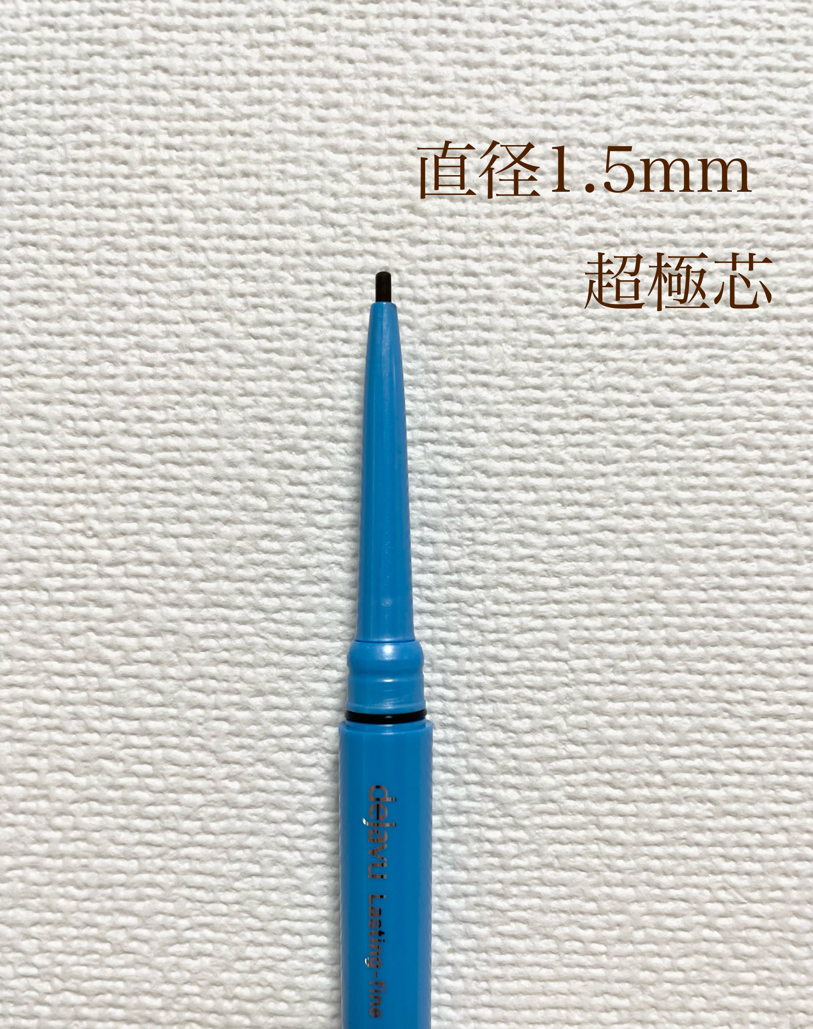 「密着アイライナー」極細クリームペンシル/デジャヴュ/ペンシルアイライナーを使ったクチコミ（3枚目）