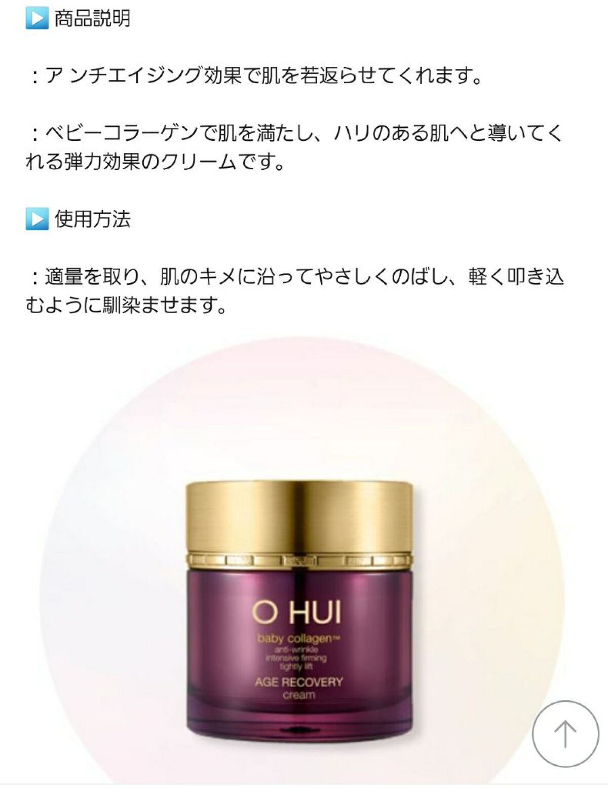 AGE　RECOVERY　cream/OHUI/フェイスクリームを使ったクチコミ（2枚目）