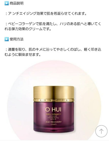 AGE RECOVERY cream/OHUI/フェイスクリームを使ったクチコミ(2枚目)