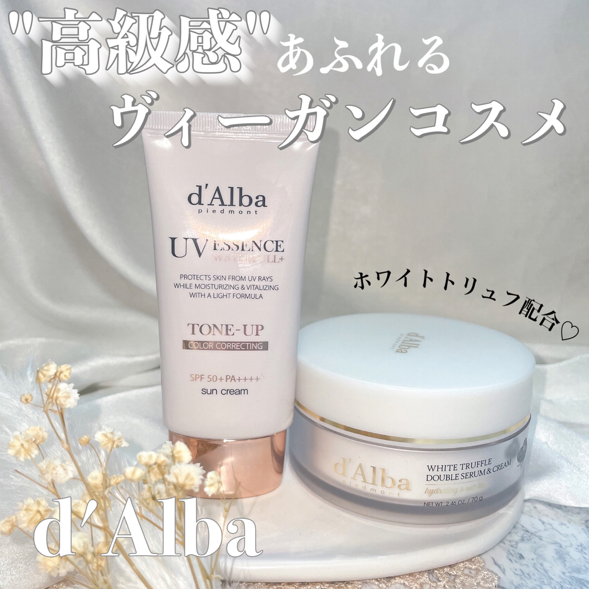 ウォータフルトーンアップサンクリーム/ダルバ/日焼け止めクリームを使ったクチコミ（1枚目）