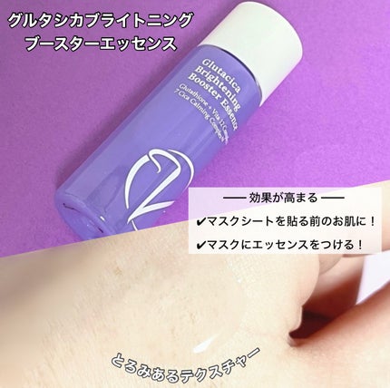 グルタシカ ブライトニングクイックマスク/Dr.Viuum/シートマスク・パックを使ったクチコミ(2枚目)