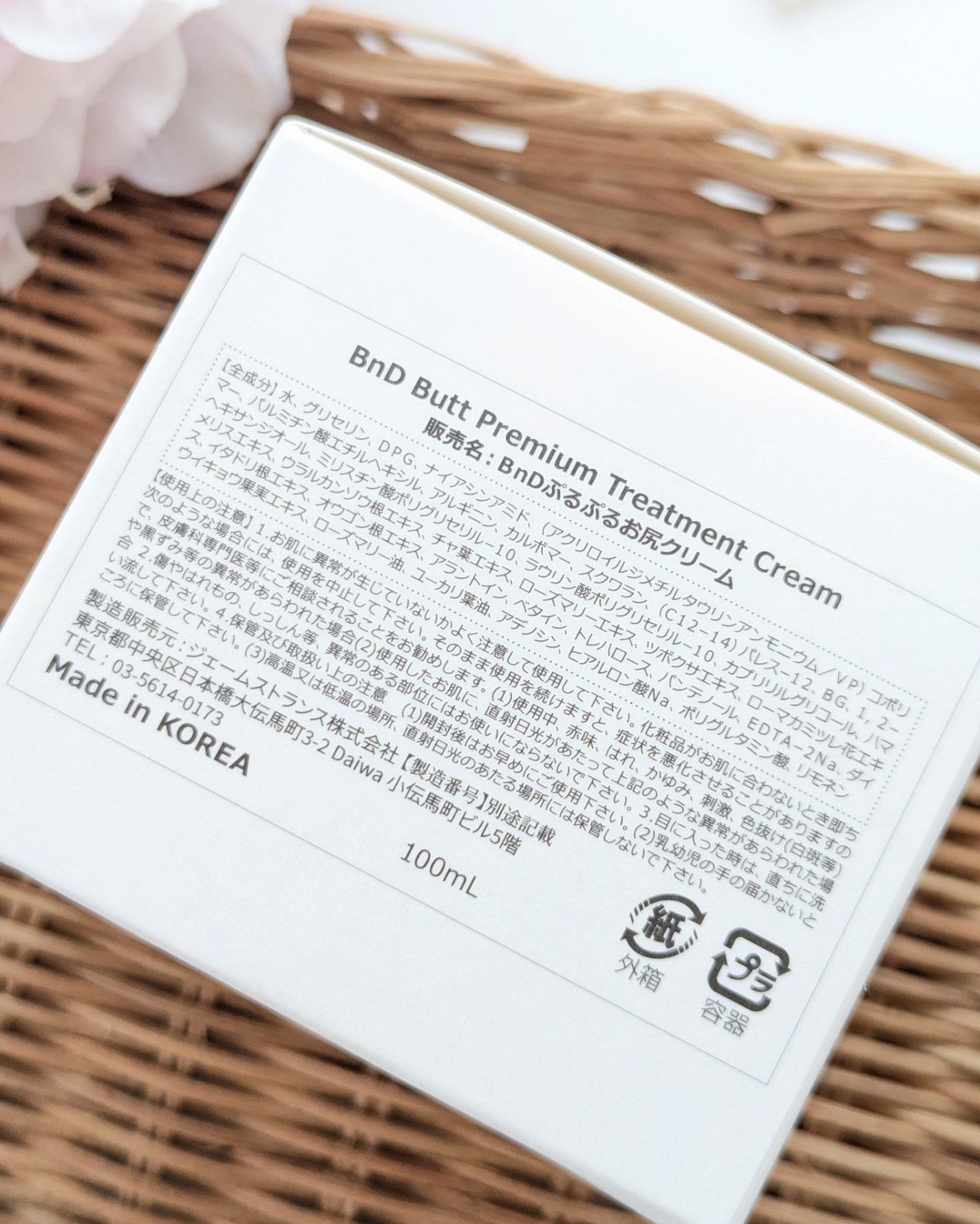 BnDヒップクリーム/BnD/バスト・ヒップケアを使ったクチコミ(7枚目)